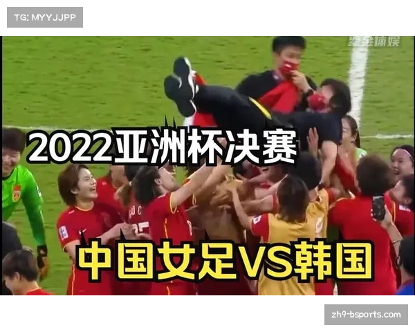 中国女足热身赛上演惊天逆转以3比2击败西班牙彰显团队精神与拼搏意志