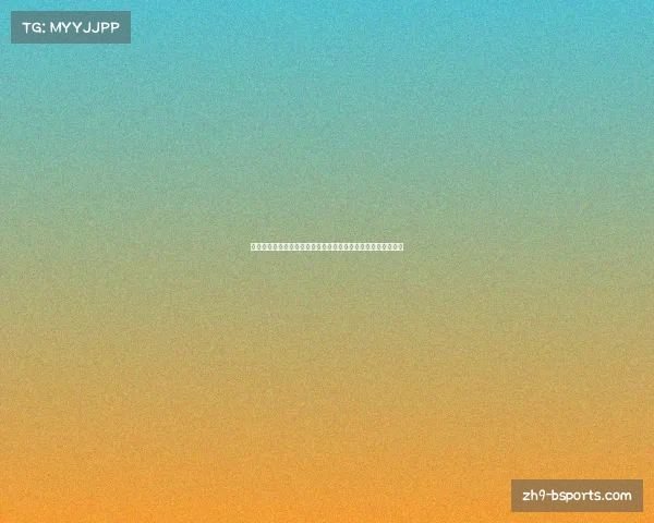 九年欧冠决赛回顾历史经典对决与传奇时刻艾尔曼球场震撼之夜